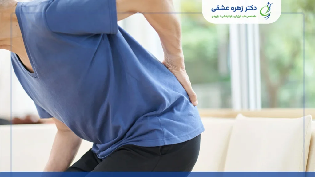 درد شدید و تهاجمی سیاتیک