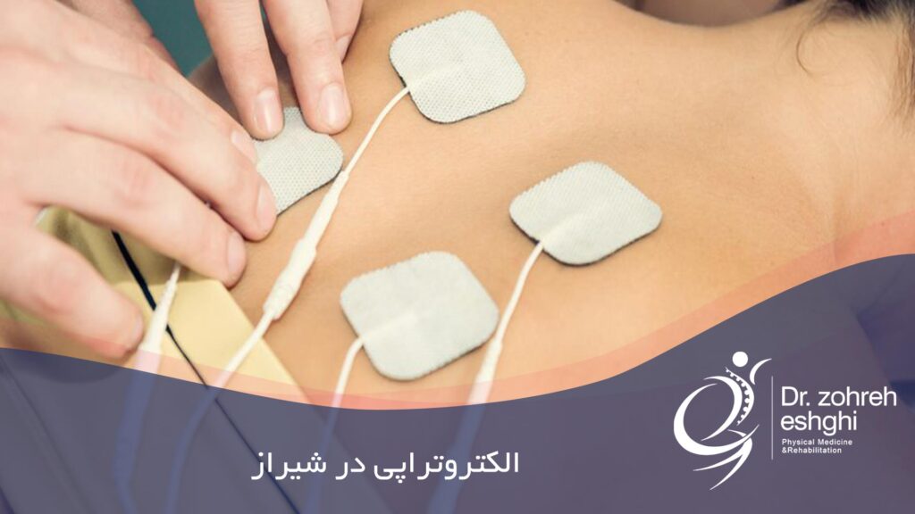 الکتروتراپی در شیراز