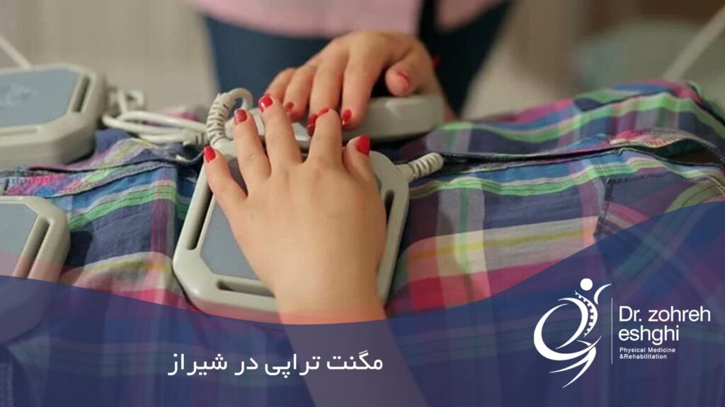 مگنت تراپی در شیراز