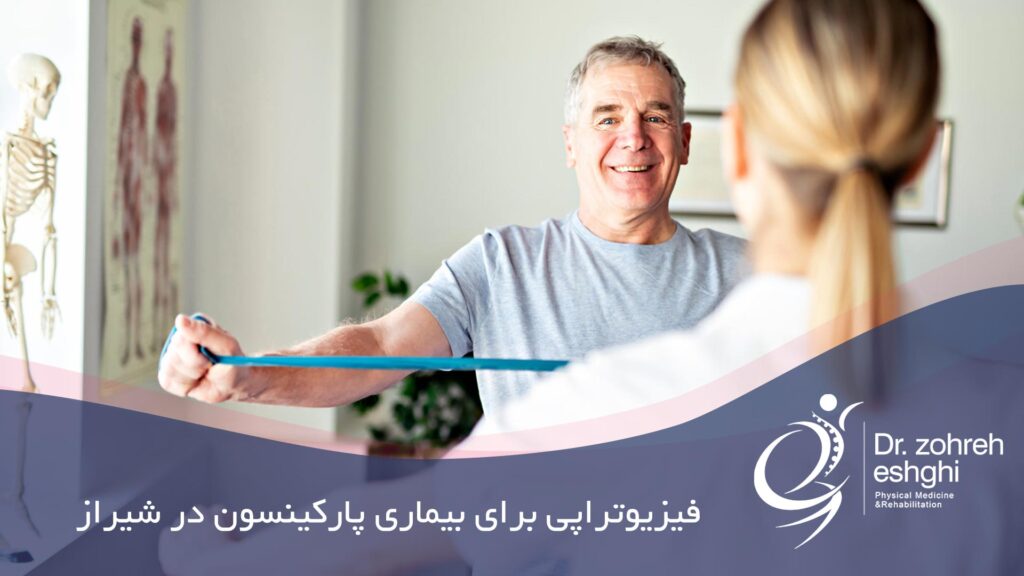 فیزیوتراپی برای بیماری پارکینسون