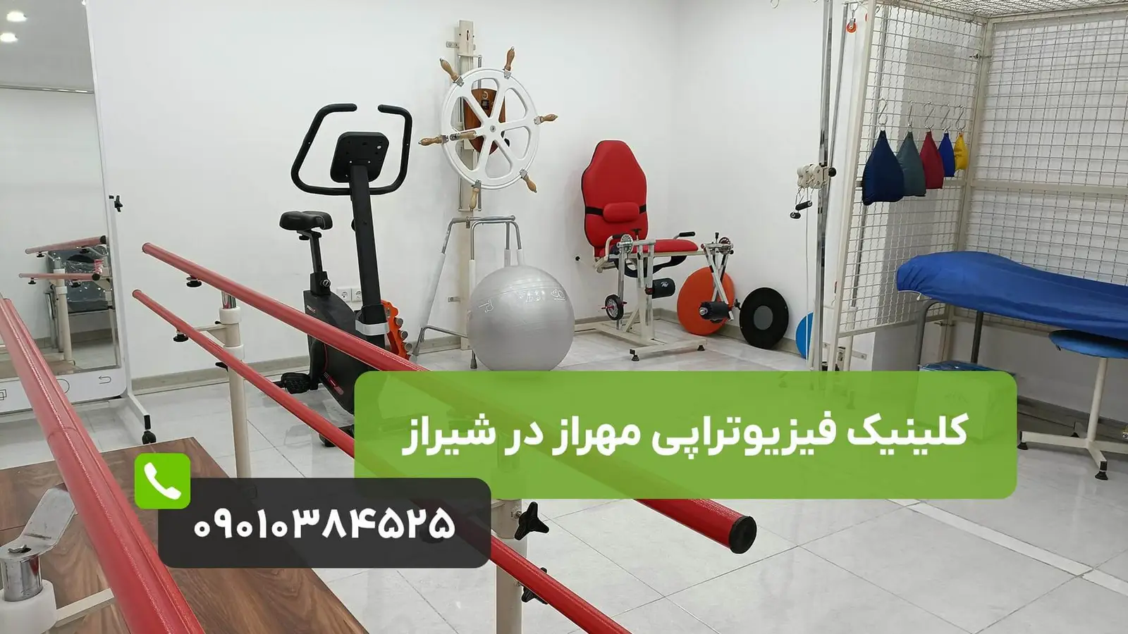 فیزیوتراپی در شیراز 【خدمات پیشرفته فیزیوتراپی】