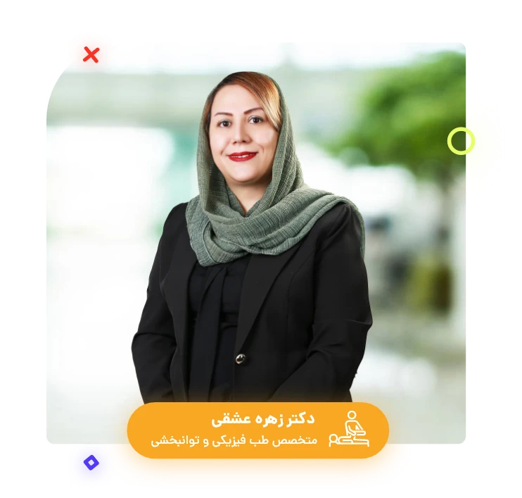 سوالات متداول
