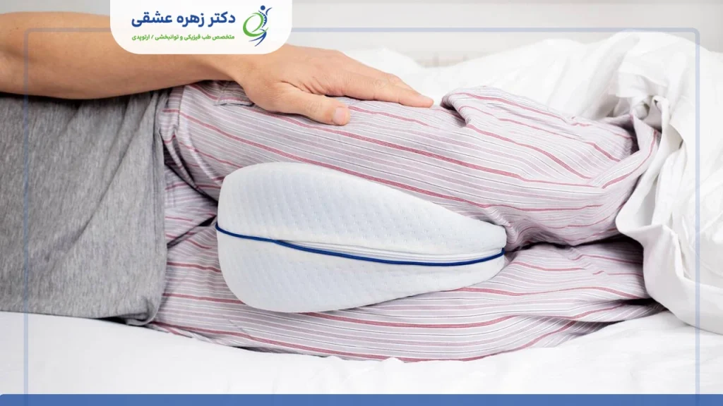 کاهش درد زانو قرار دادن بالش در بین پاها